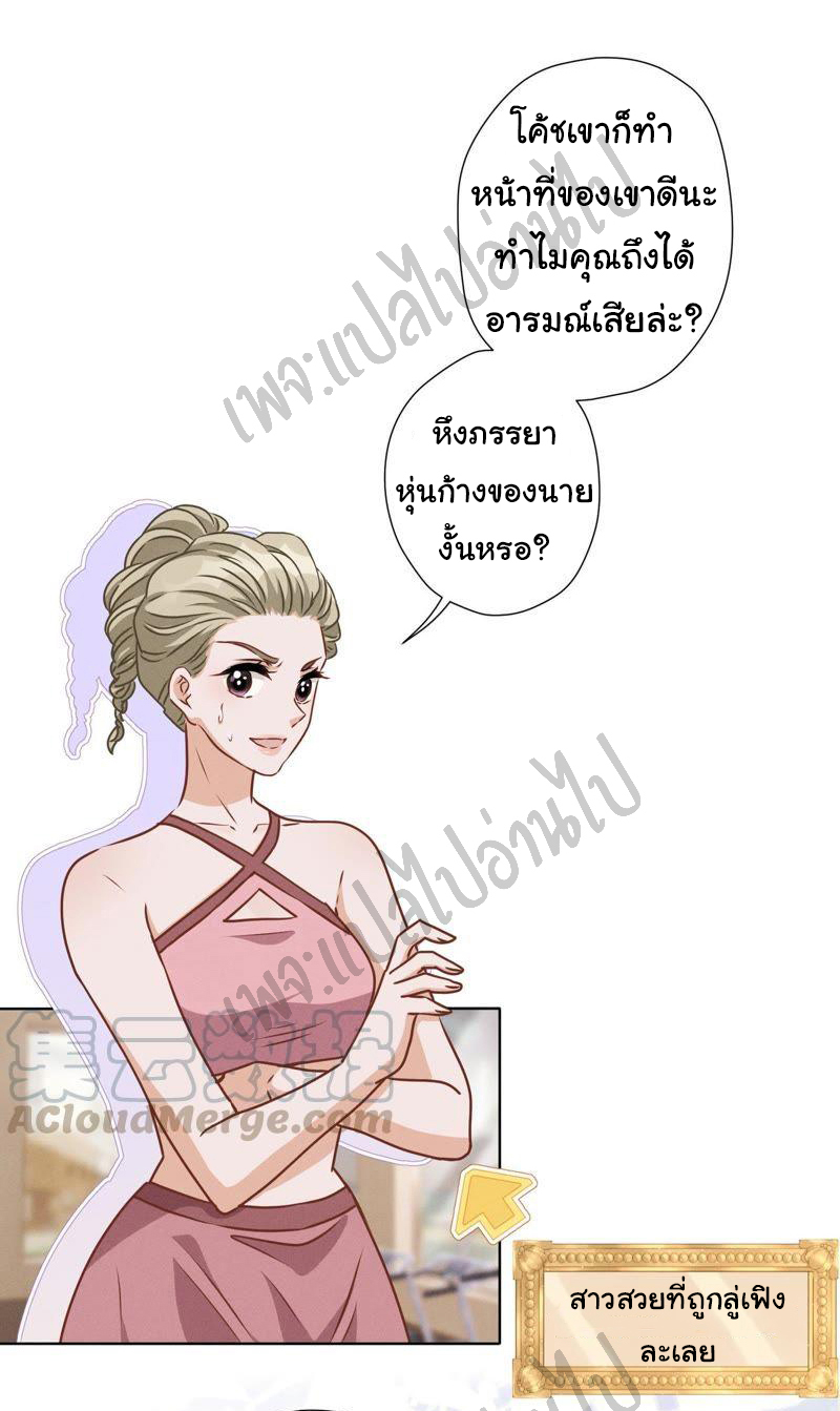 Lu Feng is the best son-in-law สุดยอดลูกเขย "ลู่เฟิง" ตอนที่ 18 หน้า 12