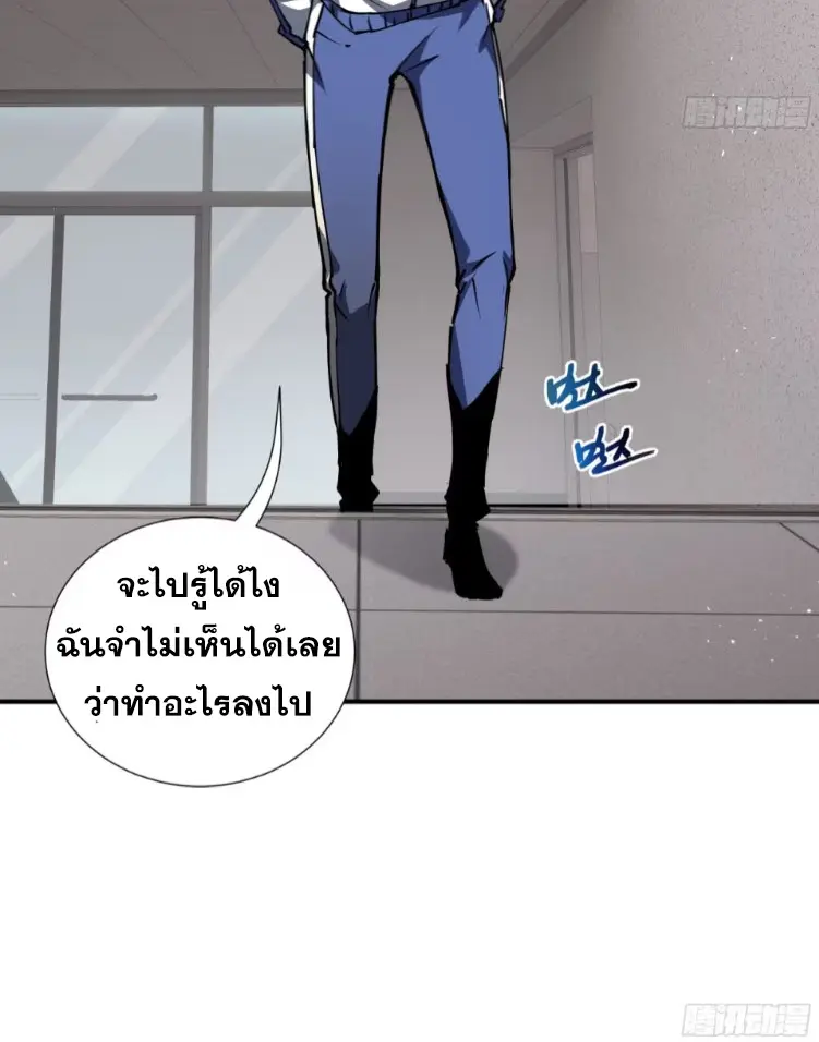 Debt to a Dark God เป็นหนี้มหาศาล ผมถูกบังคับให้เป็นคนทำงานให้เทพมาร ตอนที่ 5 หน้า 53