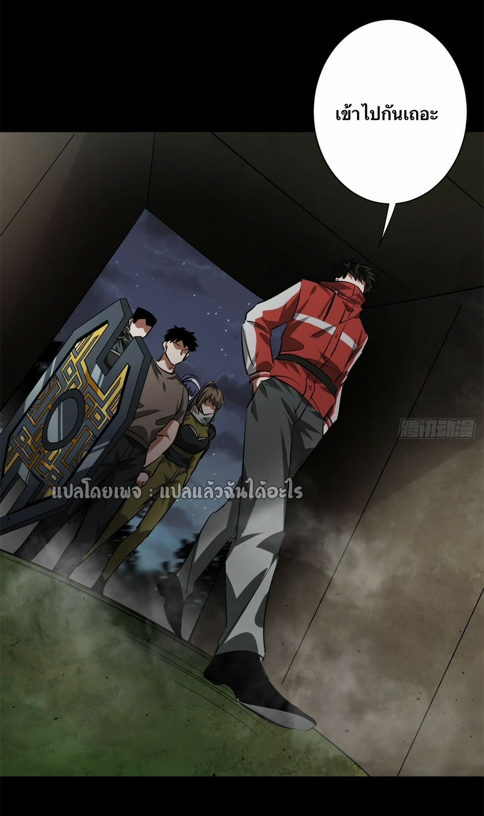 รูเล็ตเวิลด์ สุ่มไอเทมเอาชีวิตรอด ตอนที่ 125 หน้า 5