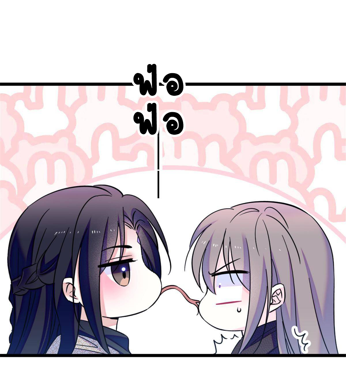 Romance In The Beast World ตอนที่ 49 หน้า 20