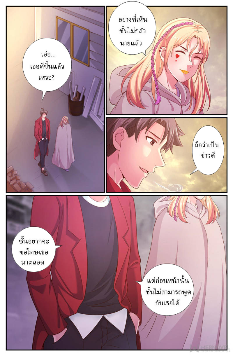 เจียงเฉิน ตอนที่ 208 หน้า 6