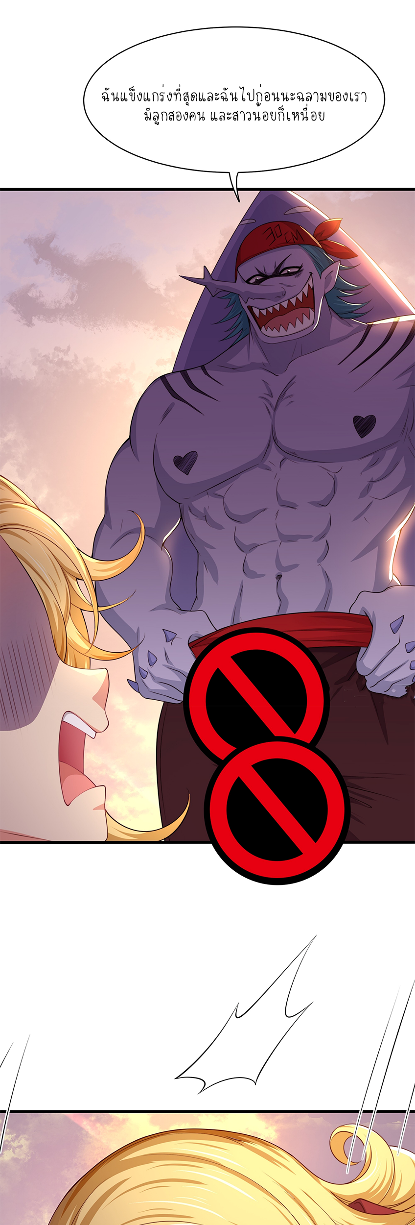 ตายในเกม เกิดใหม่ในร่างราชาปีศาจ ตอนที่ 12 หน้า 22