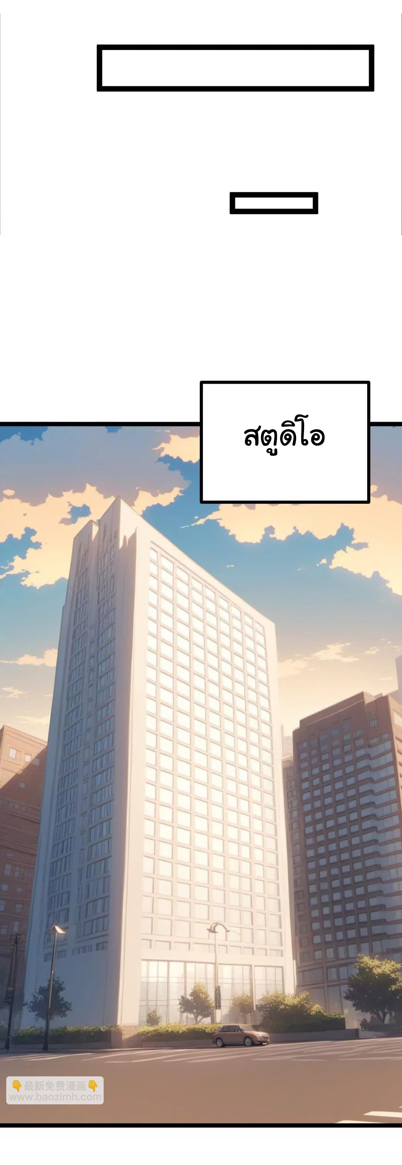 ฉันนี่แหละคือราชาฮวงจุ้ย ตอนที่ 8 หน้า 26