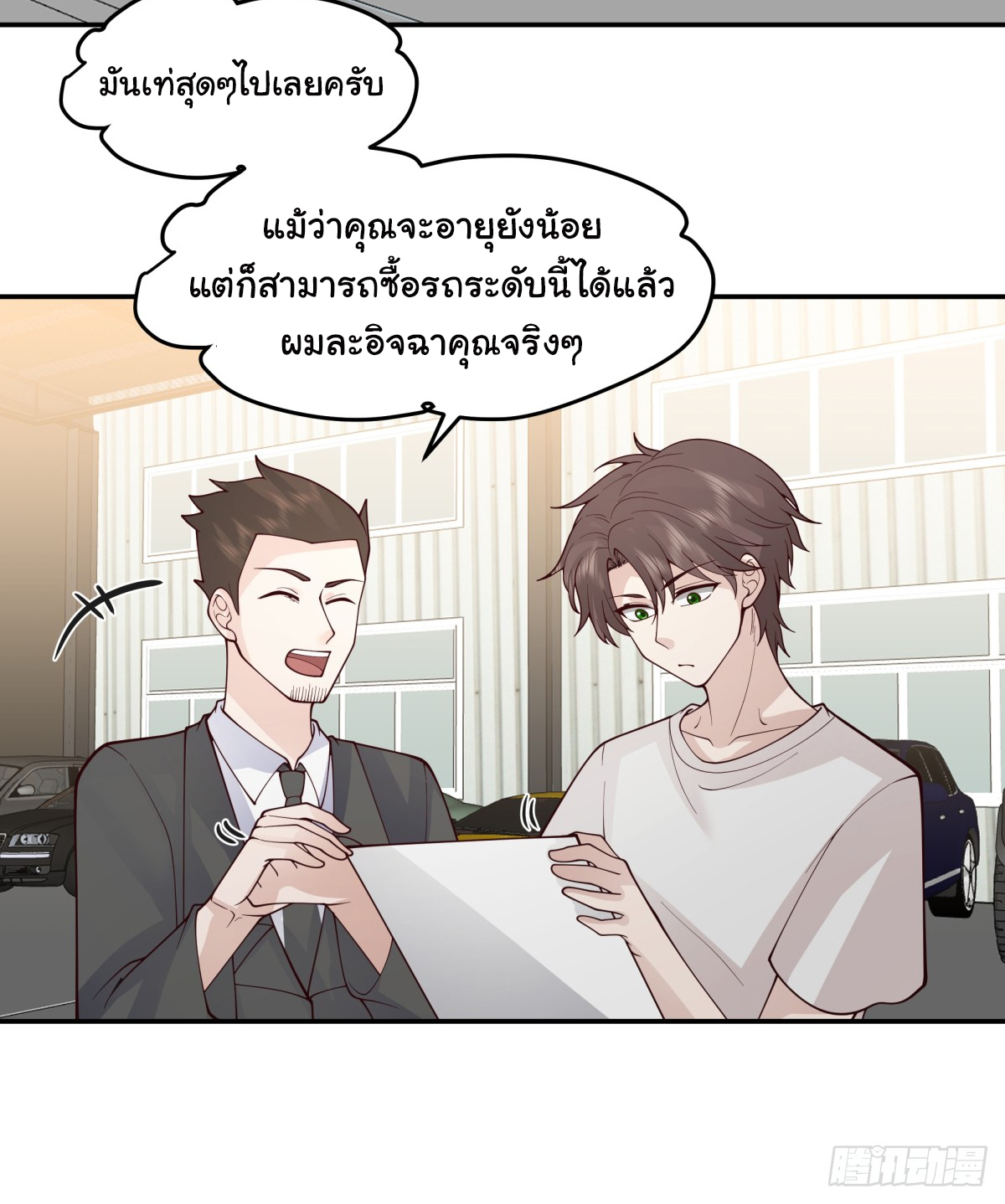 ผมไม่ได้อยากกลับมาเกิดใหม่เลยจริงๆ ตอนที่ 89 หน้า 18