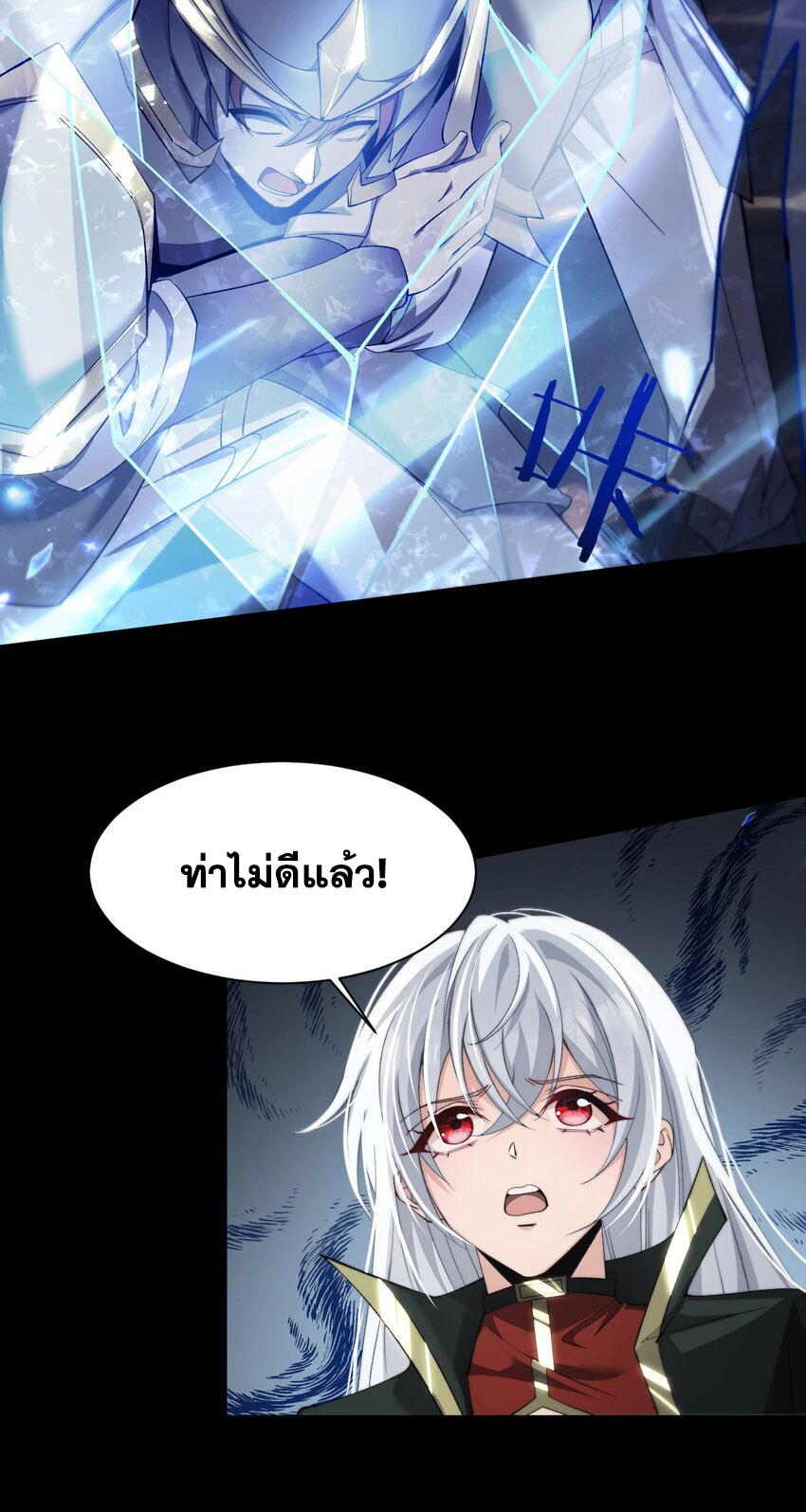 ราชาเกมนี้ คือข้านี่แหละ ตอนที่ 11 หน้า 35
