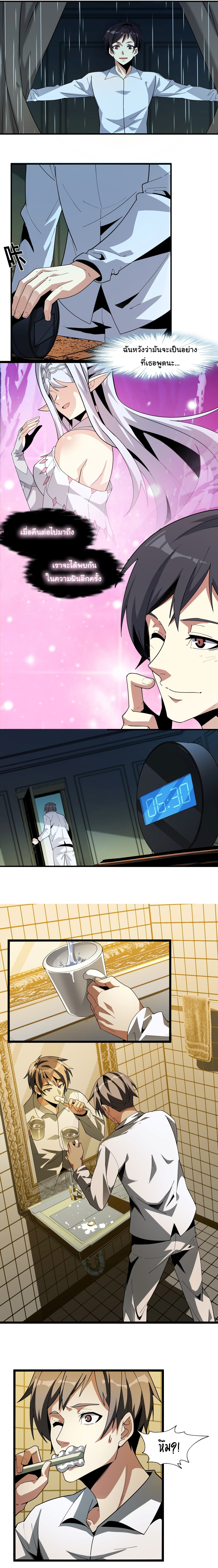 i'm really not the demon god's lackey ตอนที่ 17 หน้า 2