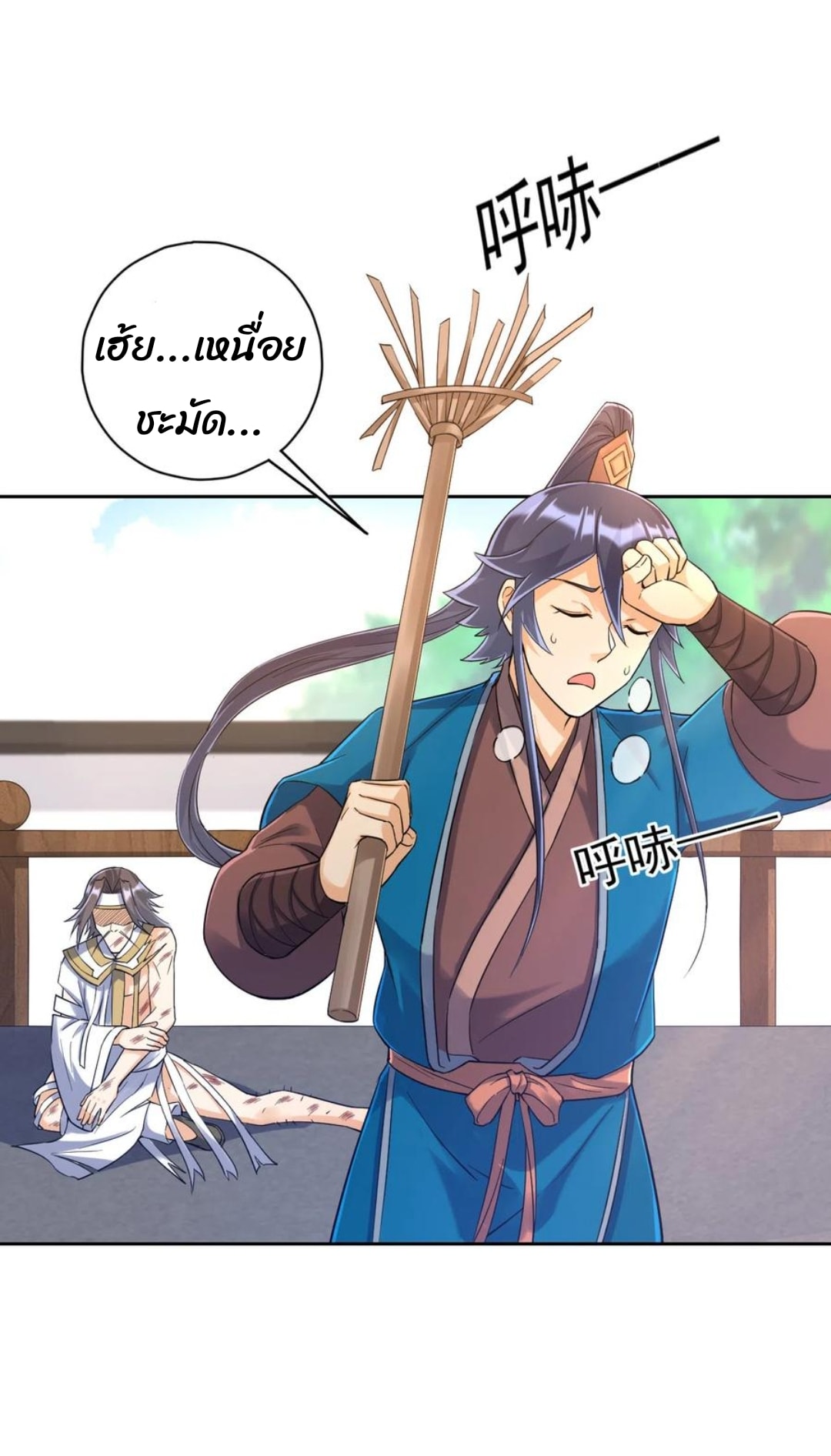 ข้ารับใช้ชั้นหนึ่ง ตอนที่ 226 หน้า 27