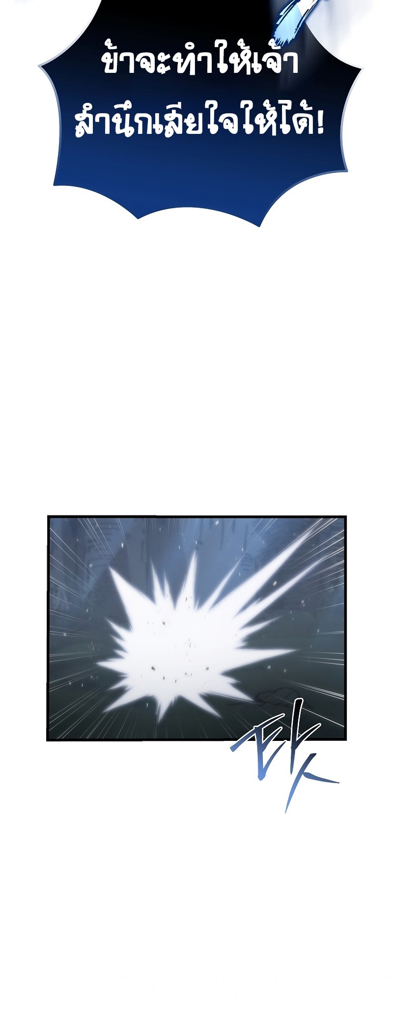 ตำนานการจุติใหม่ของเทพมาร ตอนที่ 15 หน้า 34