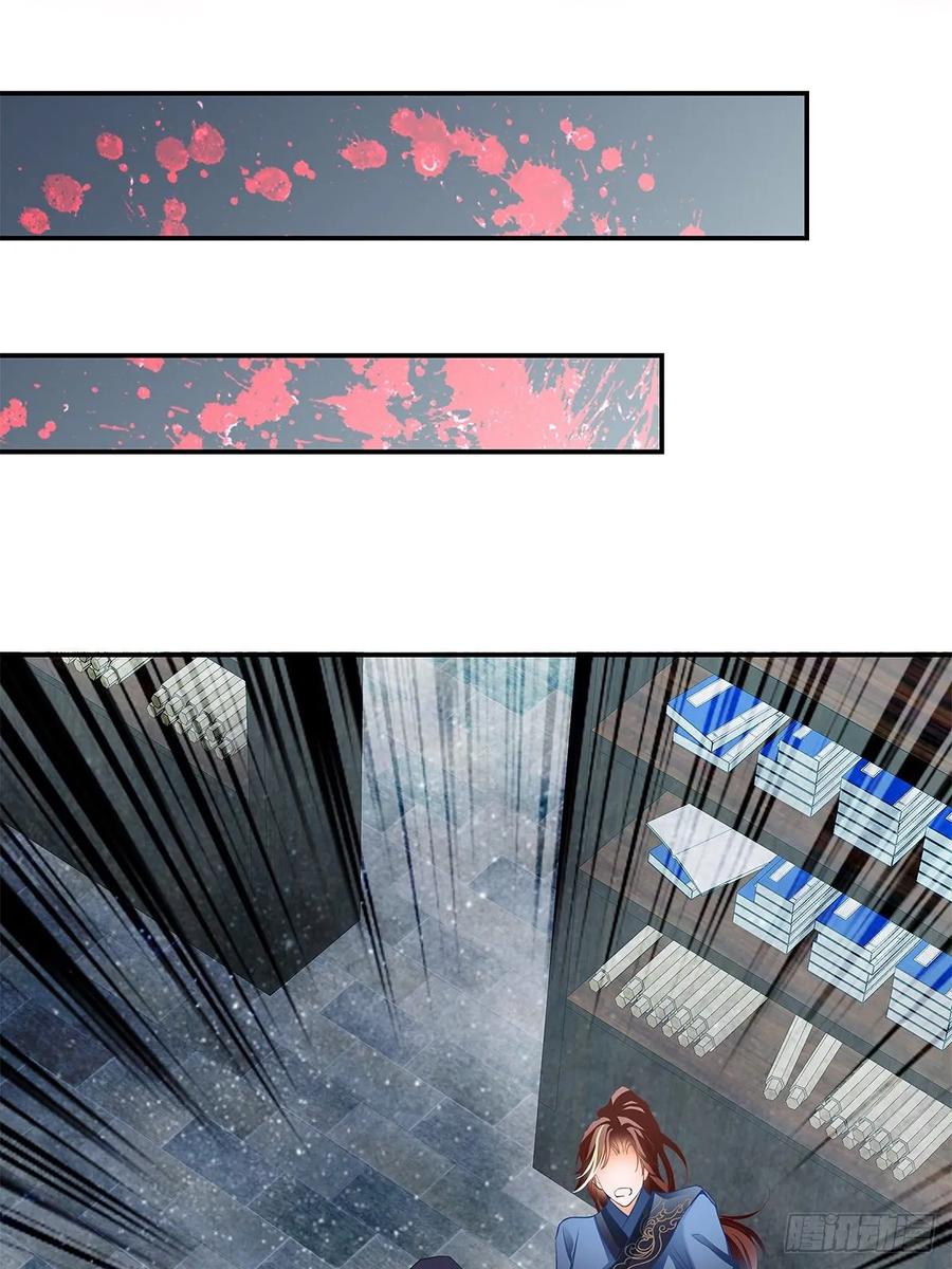 Nine Stars Overlord Body ตอนที่ 15 หน้า 29