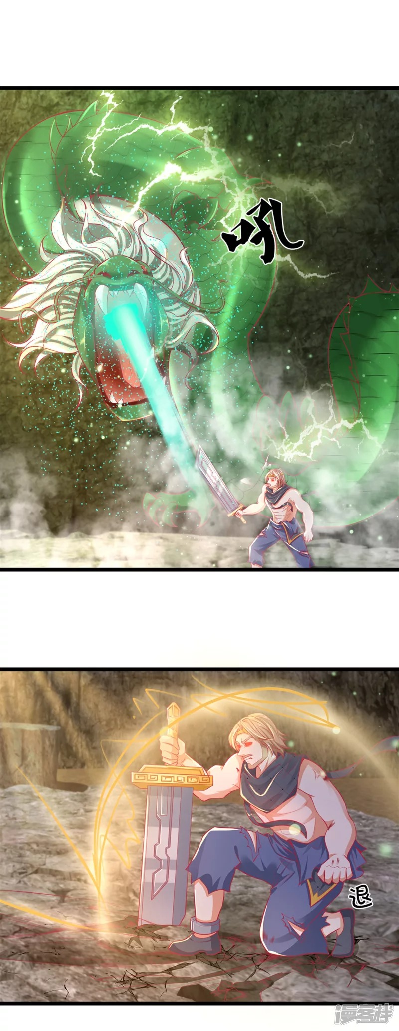 Sky Sword God ตอนที่ 18 หน้า 22