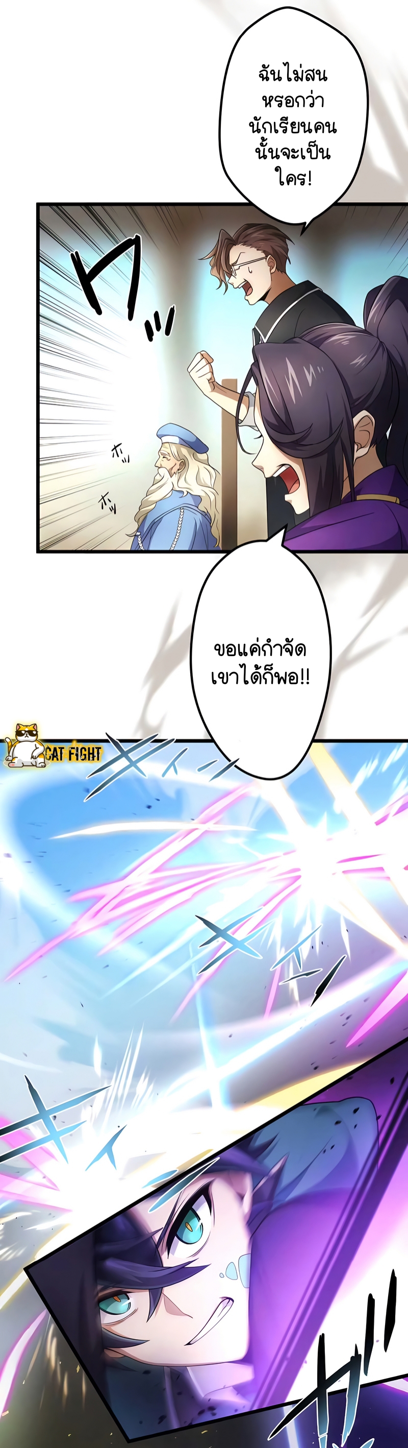 ฉันกลับชาติมาเกิดใหม่เป็นก็อบลินระดับ SSS ตอนที่ 16 หน้า 28
