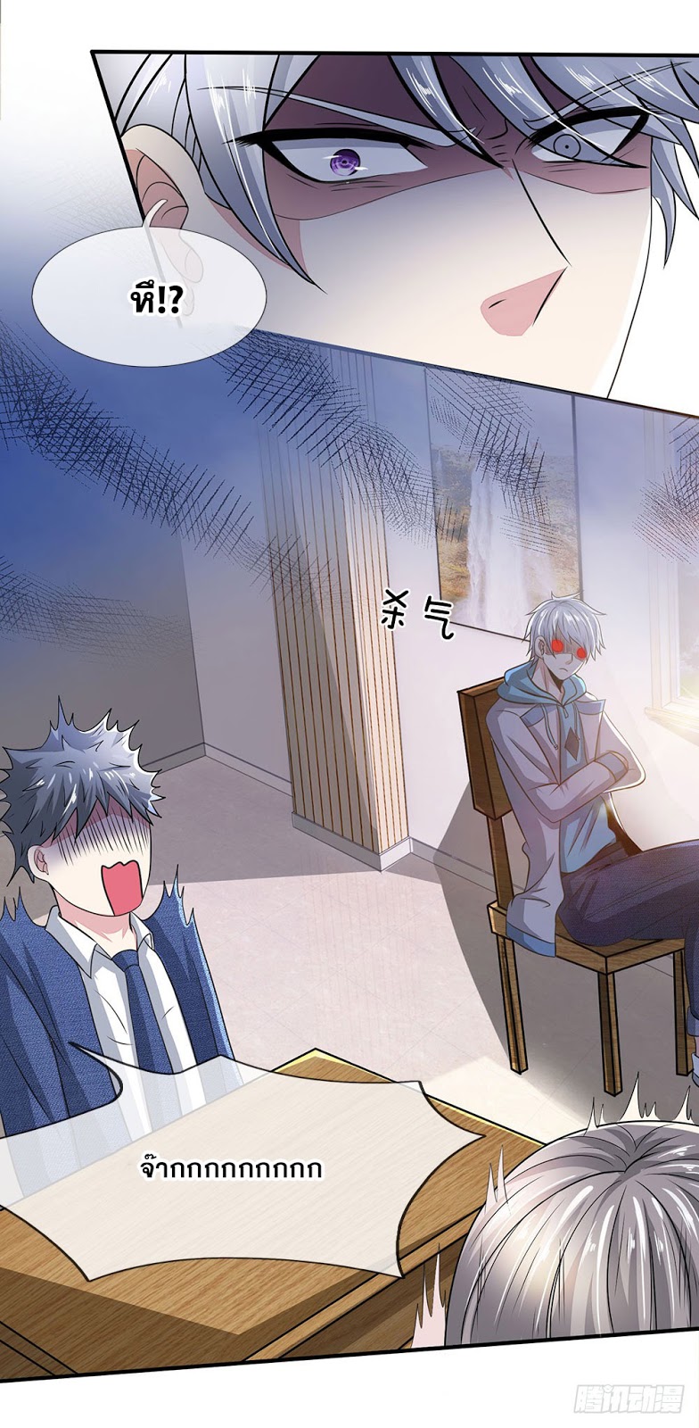 นครเซียนแห่งผู้ต่อต้านสวรรค์ ตอนที่ 22 หน้า 4