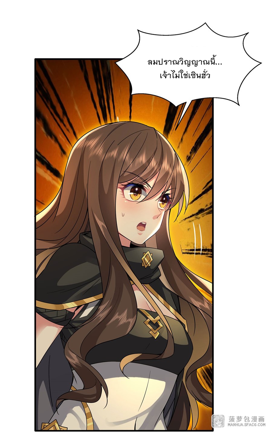 ศิษย์ของข้าล้วนมีอนาคตที่ยิ่งใหญ่ (ชนจีน) ตอนที่ 34 หน้า 24