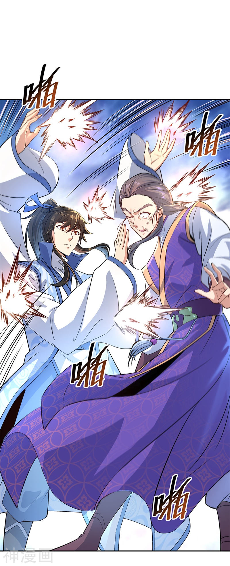 peerless battle spirit ตอนที่ 122 หน้า 10