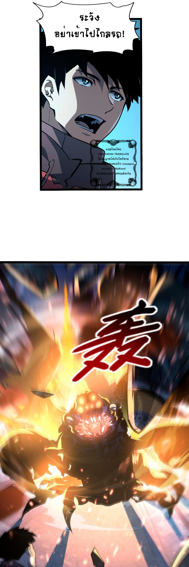 Rise From The Rubble |  เศษซากวันสิ้นโลก ตอนที่ 105 หน้า 5