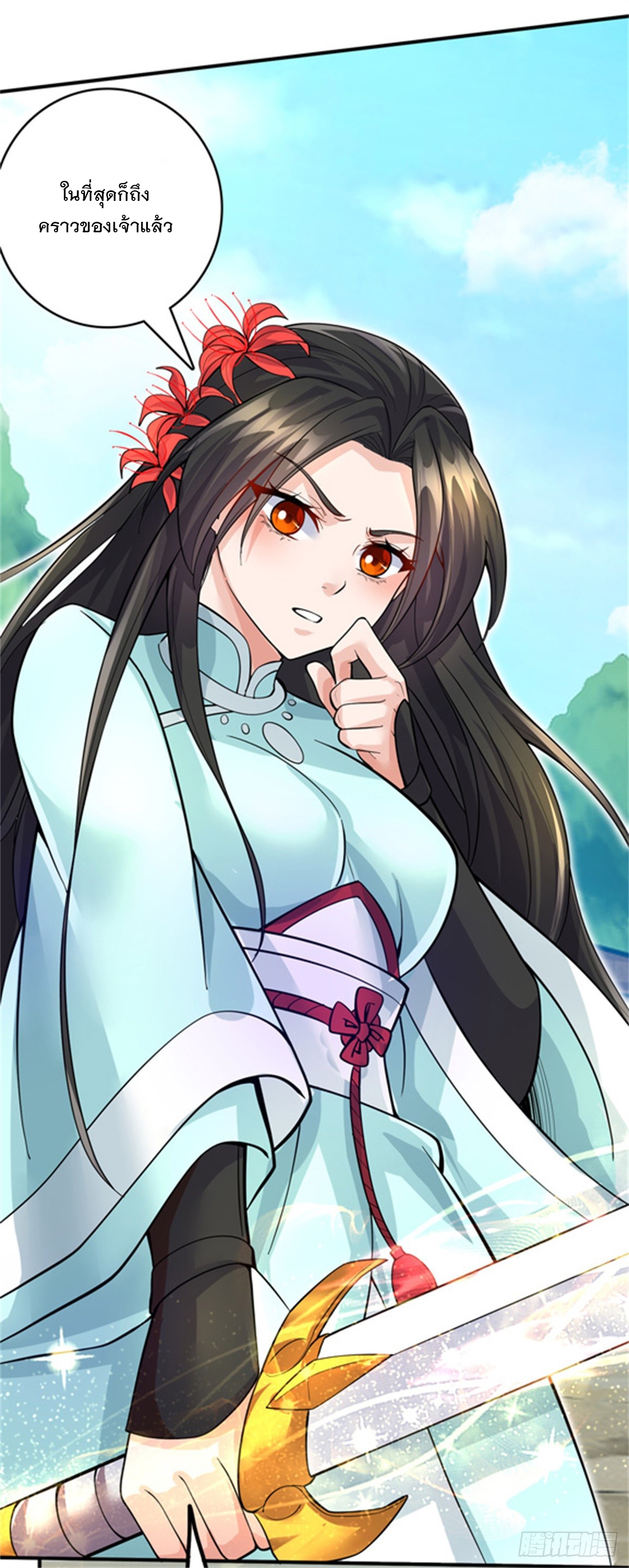 ด้วยเขตแดนกระบี่ ข้าสามารถเป็นเซียนกระบี่ได้ ตอนที่ 24 หน้า 20