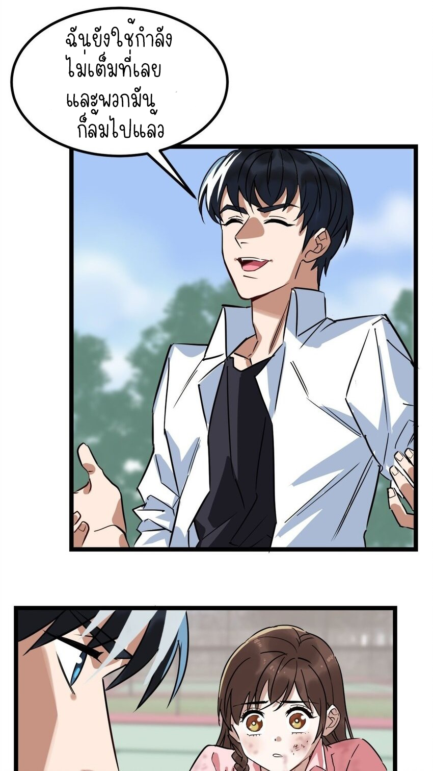 I Have a Hall of Heroic Souls ตอนที่ 14 หน้า 50