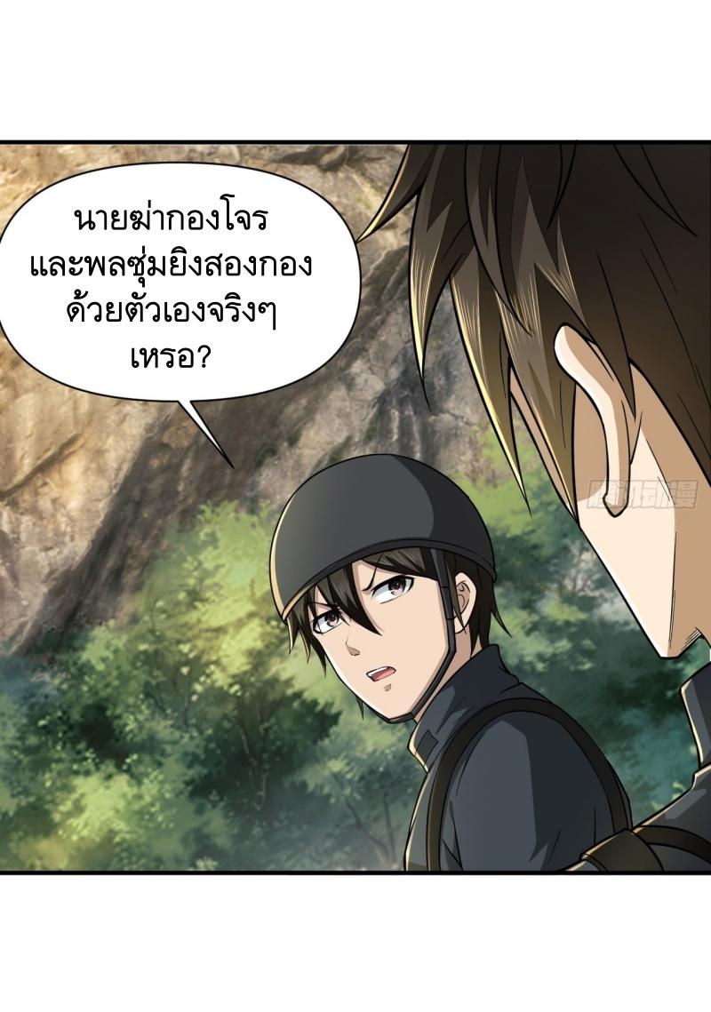 THE FIRST ORDER ตอนที่ 214 หน้า 41