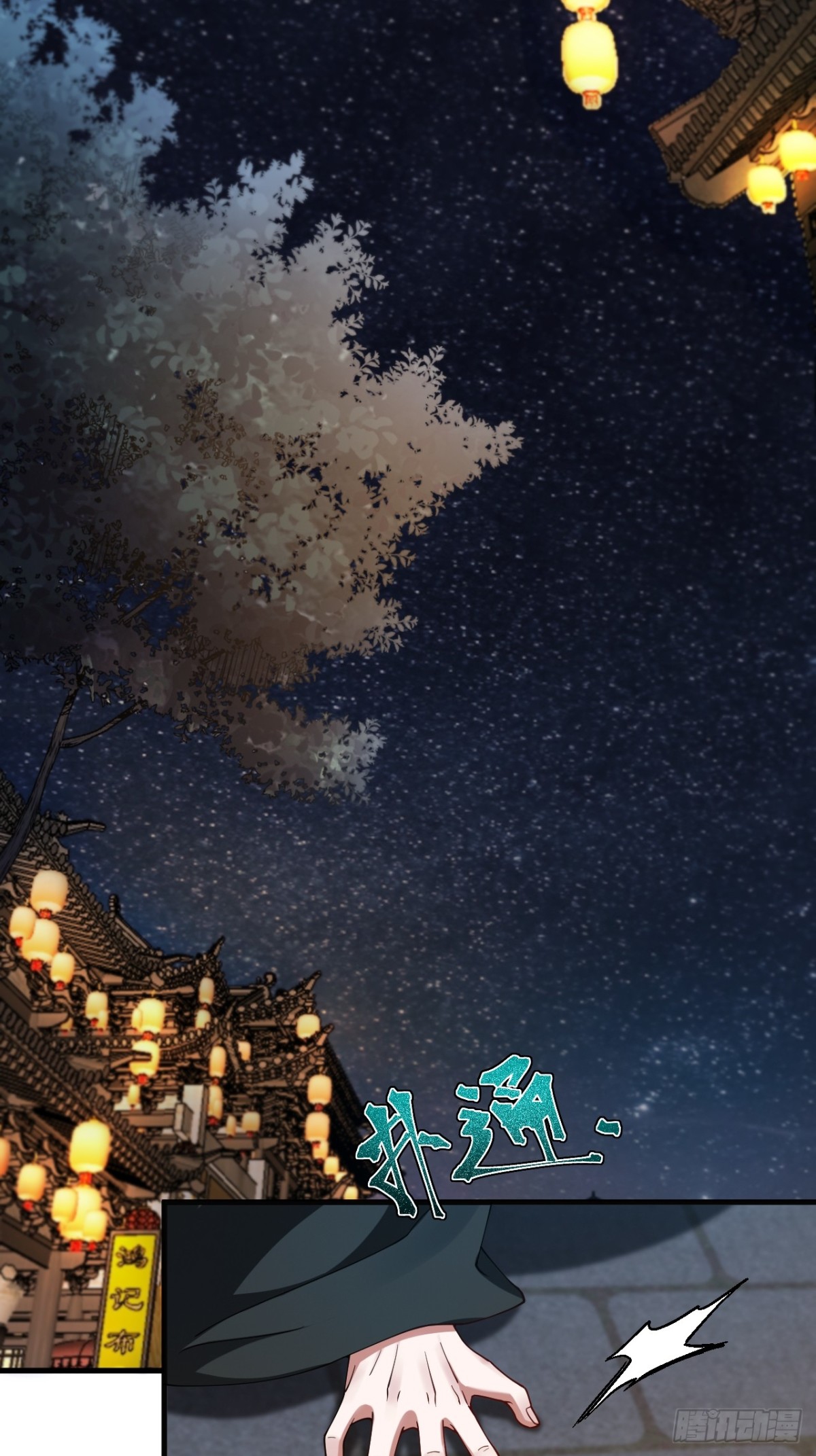 ตัวแปรจุติ ตอนที่ 89 หน้า 38