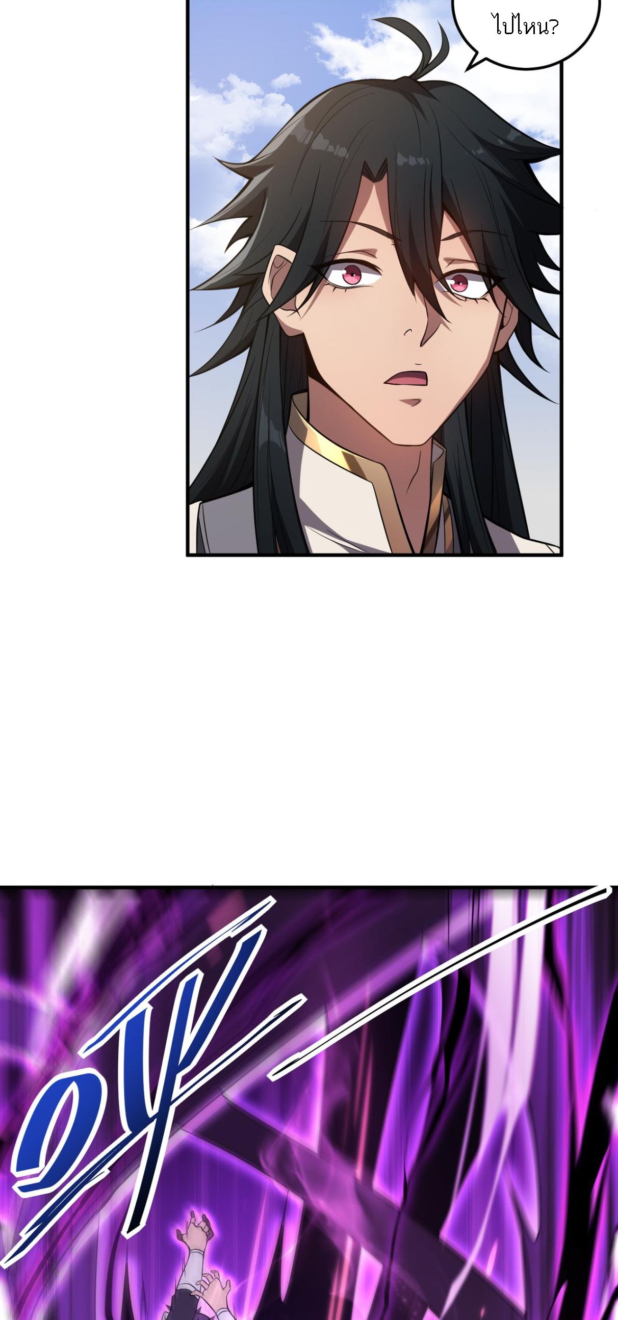 Rise of The Cheat User ตอนที่ 1 หน้า 14