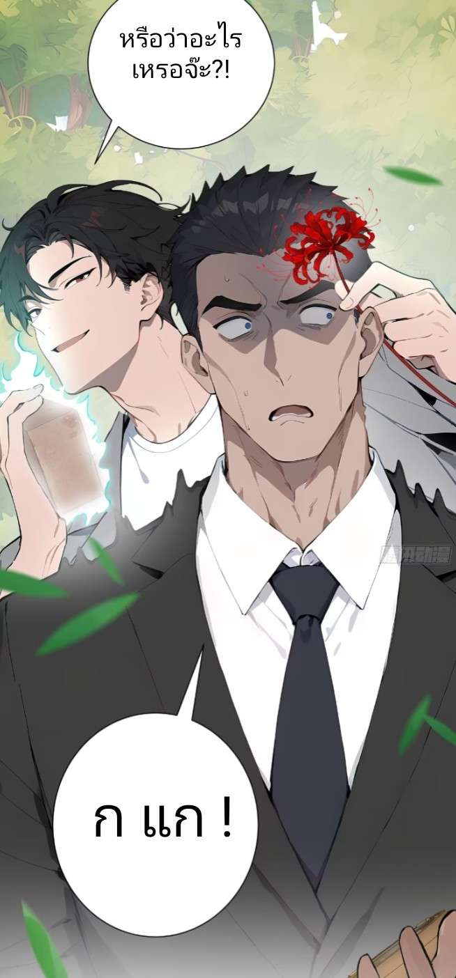 ถึงข้าจะแค่ขั้นสร้างรากฐาน แต่ข้าก็เทพ ( อัพตอนใหม่ทุกวัน เสาร์ ) กลุ่มชนแล้ว ตอนที่ 4 หน้า 10