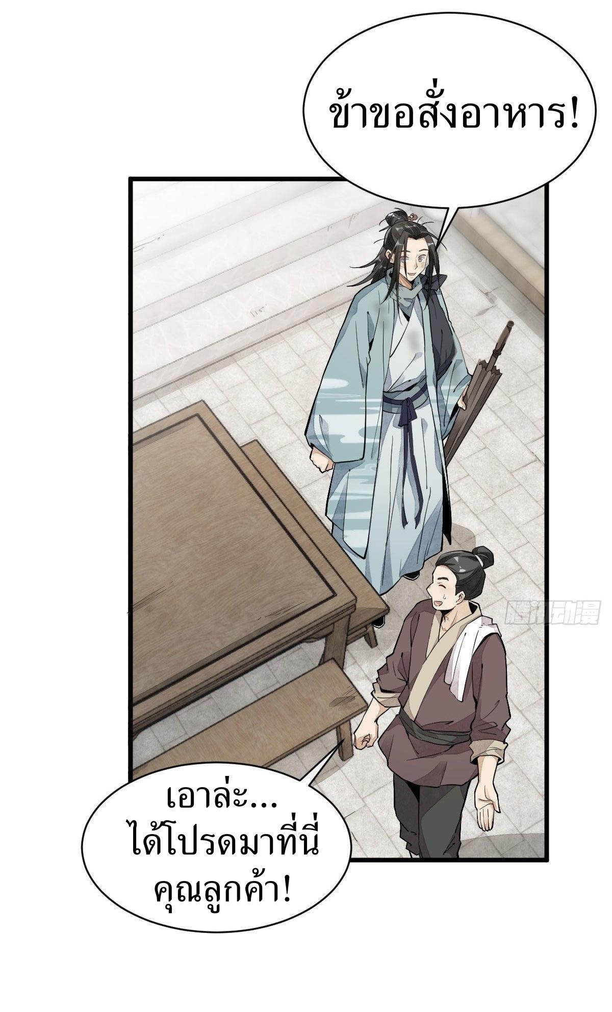 Lan Ke Qi Yuan ตอนที่ 35 หน้า 7