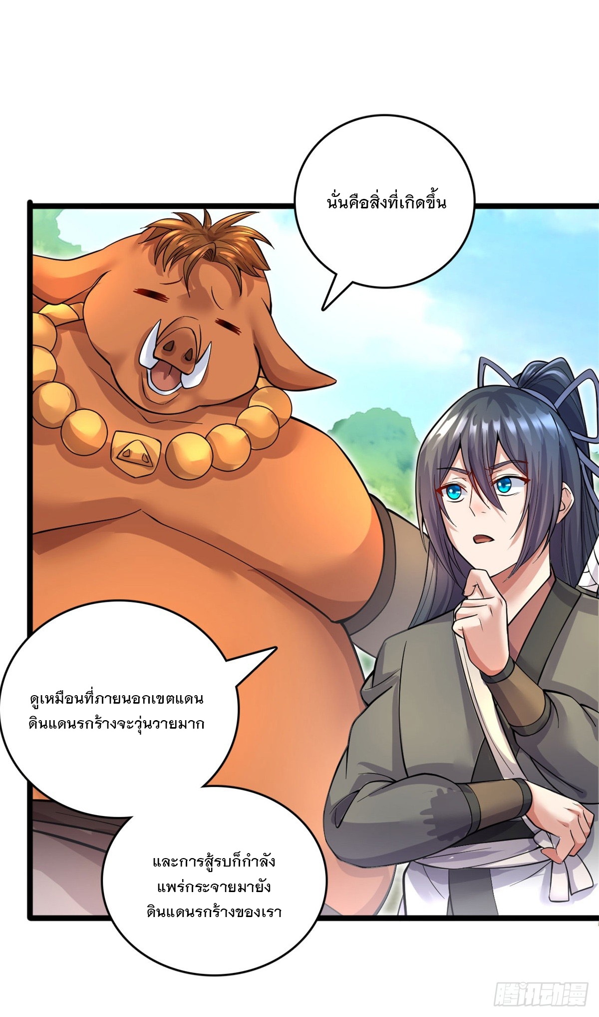 ด้วยเขตแดนกระบี่ ข้าสามารถเป็นเซียนกระบี่ได้ ตอนที่ 44 หน้า 18