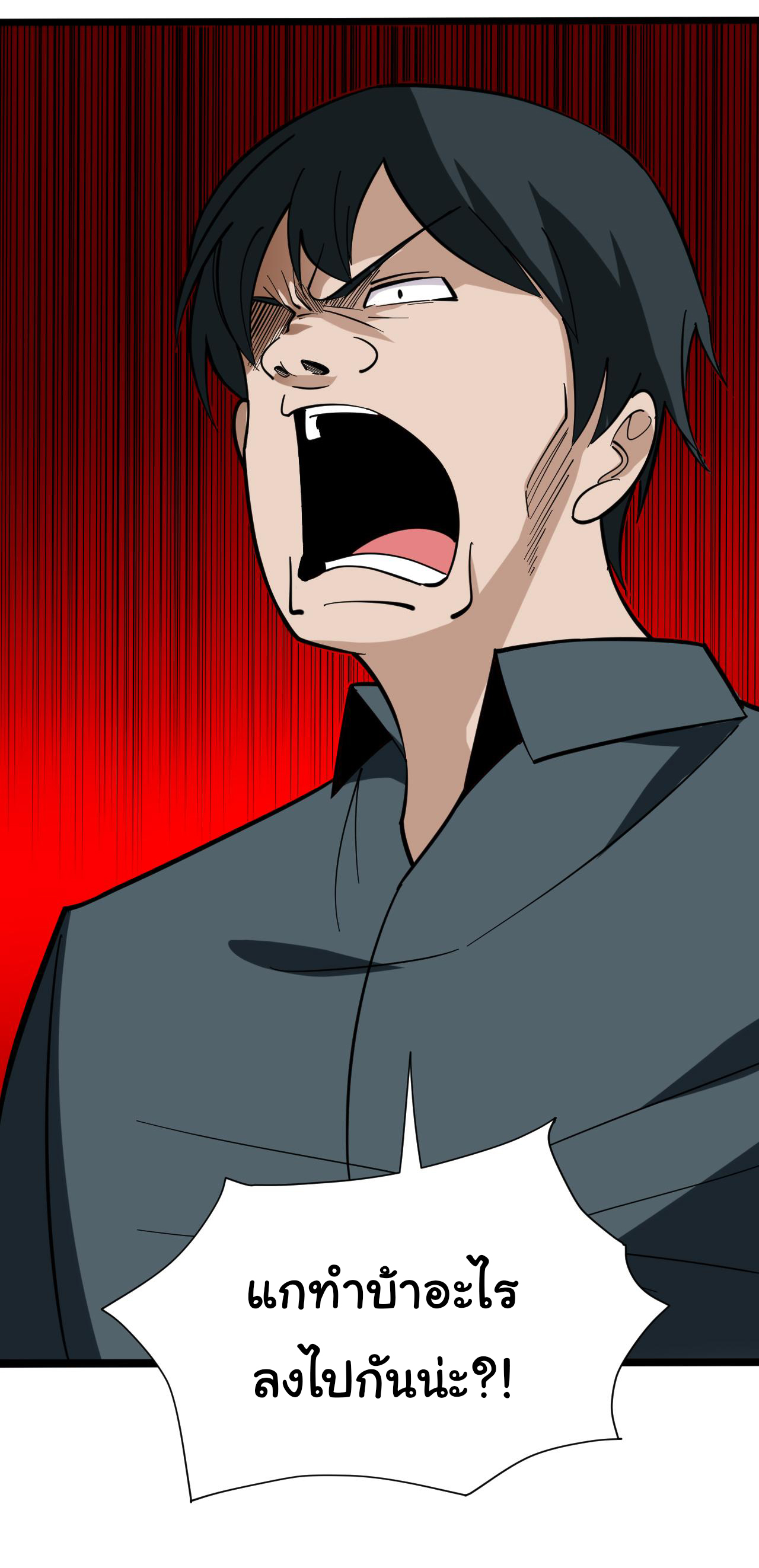 Sanjie Taobao Store ระบบร้านค้าเทพเจ้า ตอนที่ 264 หน้า 2