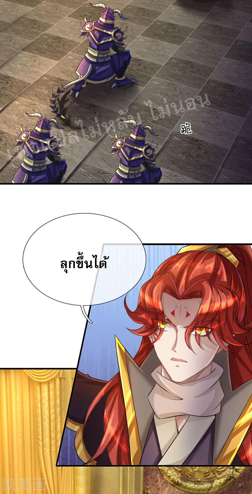 |.สุดยอดระบบเจ้าราชันย์ปีศาจ ตอนที่ 64 หน้า 17