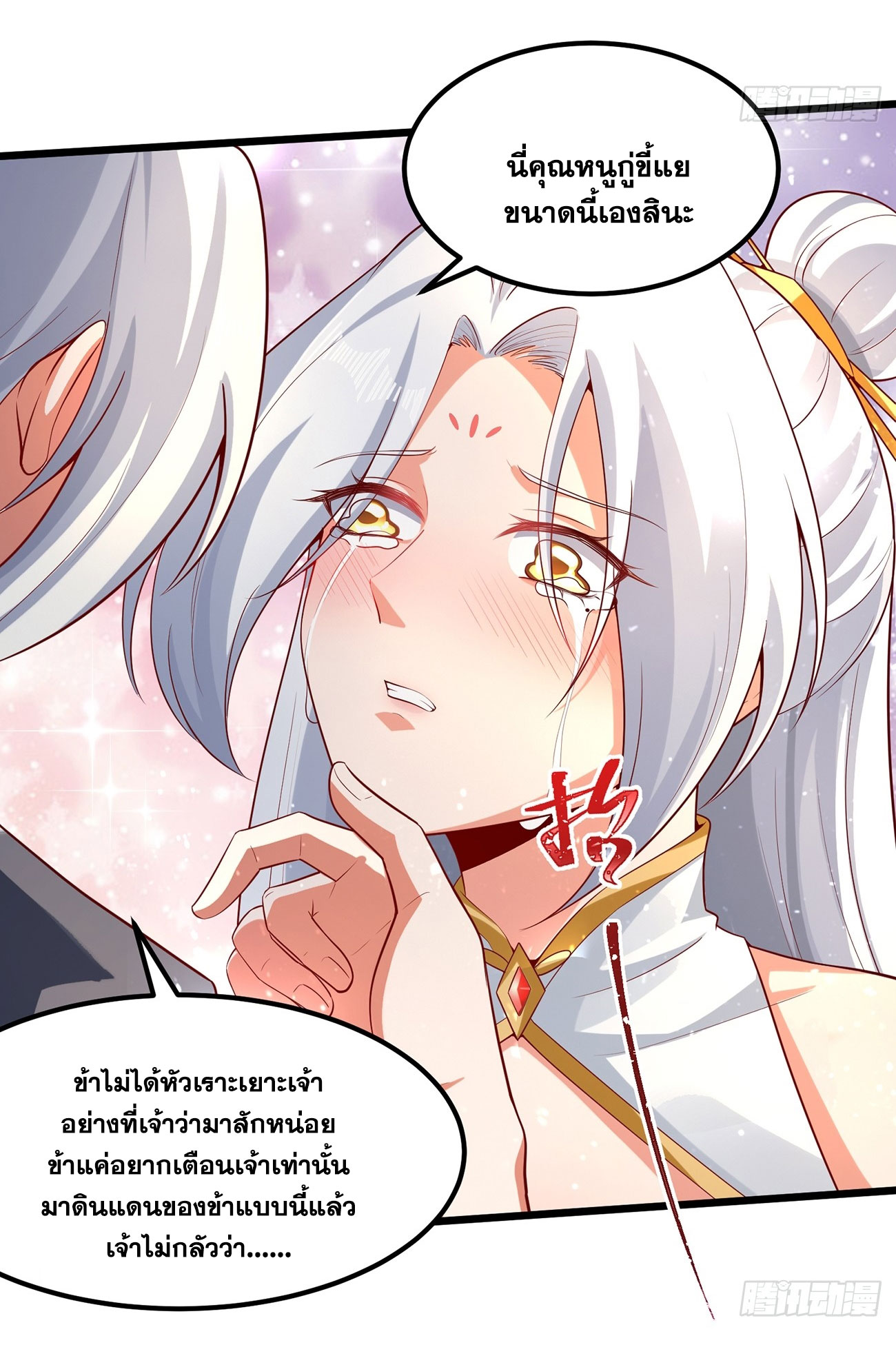 คนชอบธรรมอย่างผม ถูกระบบบังคับให้เป็นตัวร้าย ตอนที่ 8 หน้า 16