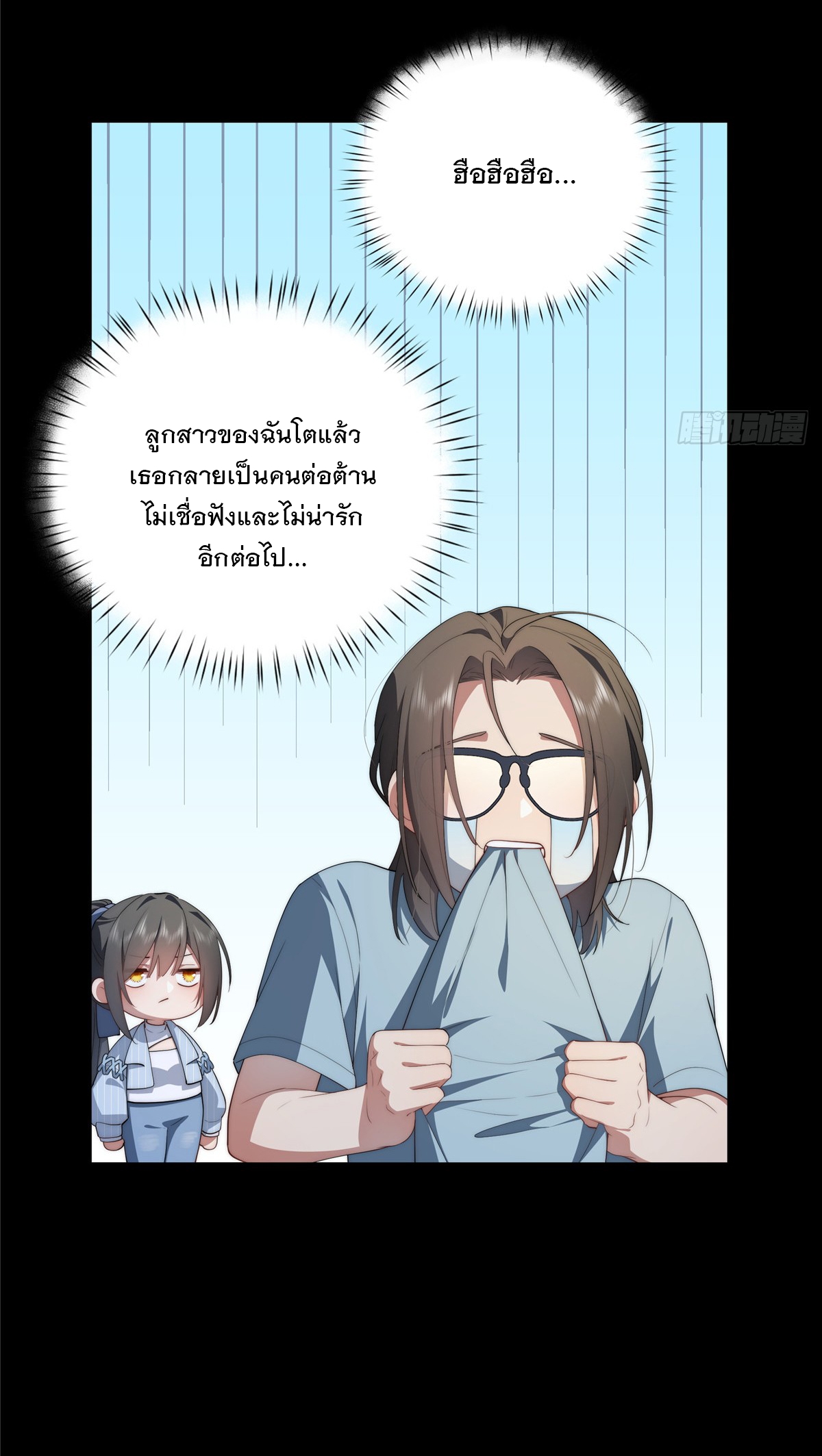 จะทำยังไงดีถ้านางเอกหนีออกมาจากนิยายของฉัน ตอนที่ 39 หน้า 17