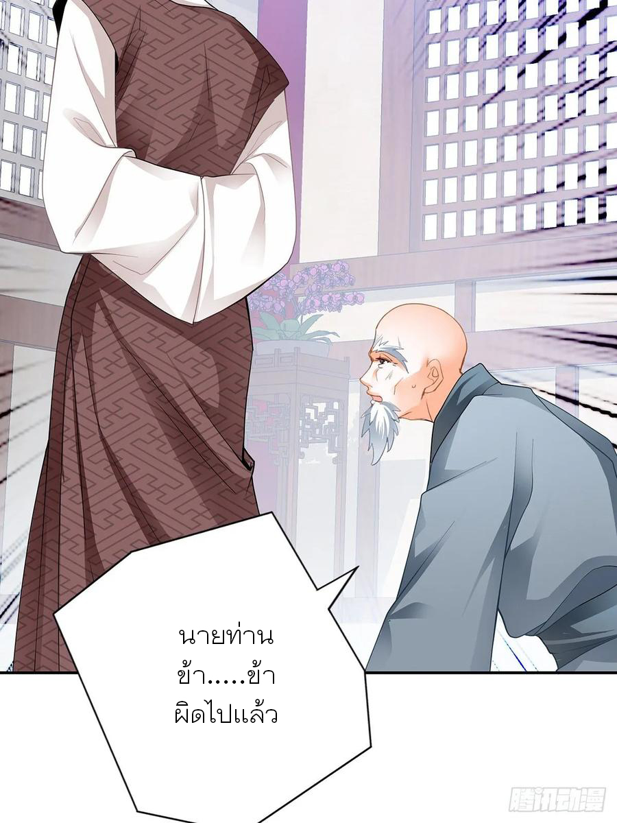 Nine Stars Overlord Body ตอนที่ 10 หน้า 40