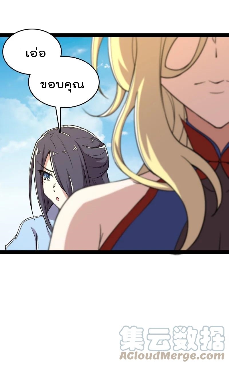 ชีวิตอันสันโดษของจักพรรดิ์หลินเกอ ตอนที่ 104 หน้า 61
