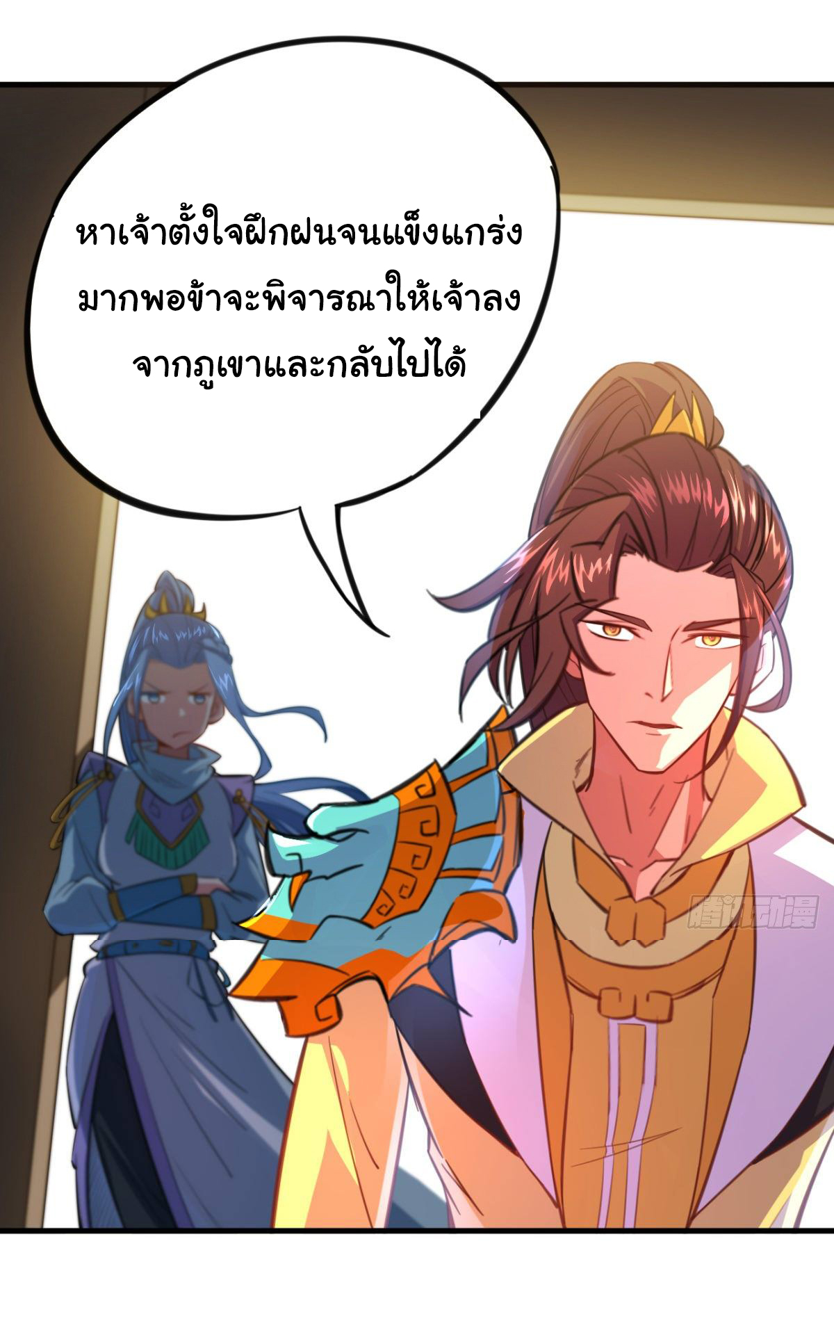 The god of war is reborn to avenge ตอนที่ 15 หน้า 10