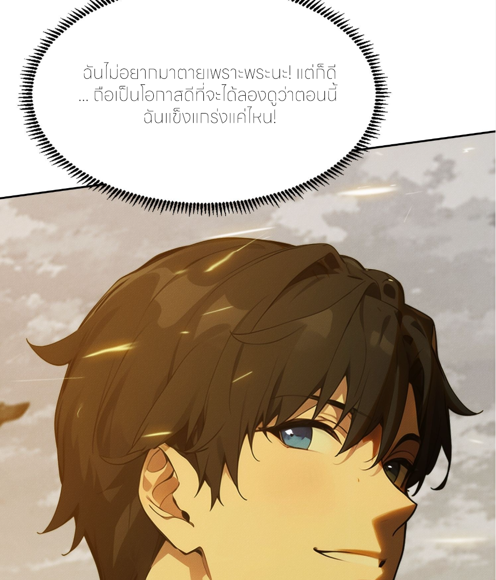 ชีวิตใหม่ในฐานะไป๋อู๋ฉาง ตอนที่ 15 หน้า 39