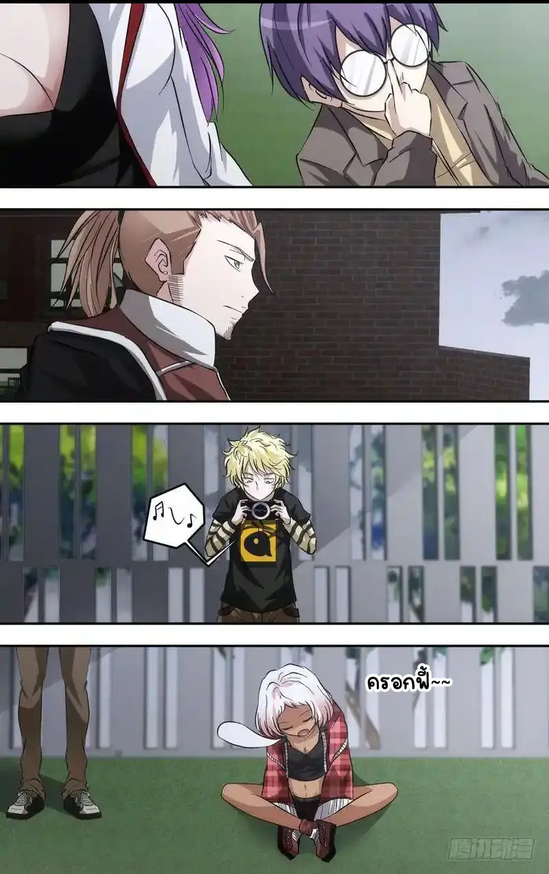  Metamorphosis ตอนที่ 39 หน้า 5
