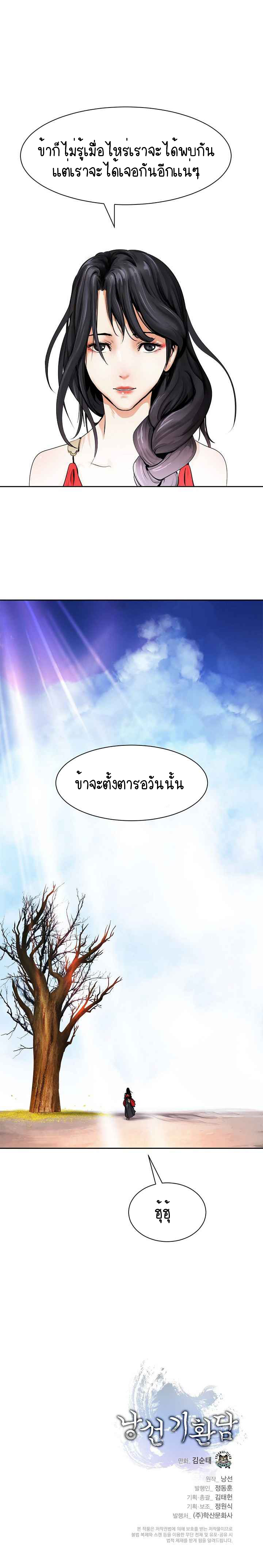 2.เรื่องราวการกลับชาติมาเกิดของ เสือน้อยโฮกปิ๊บ ตอนที่ 15 หน้า 14