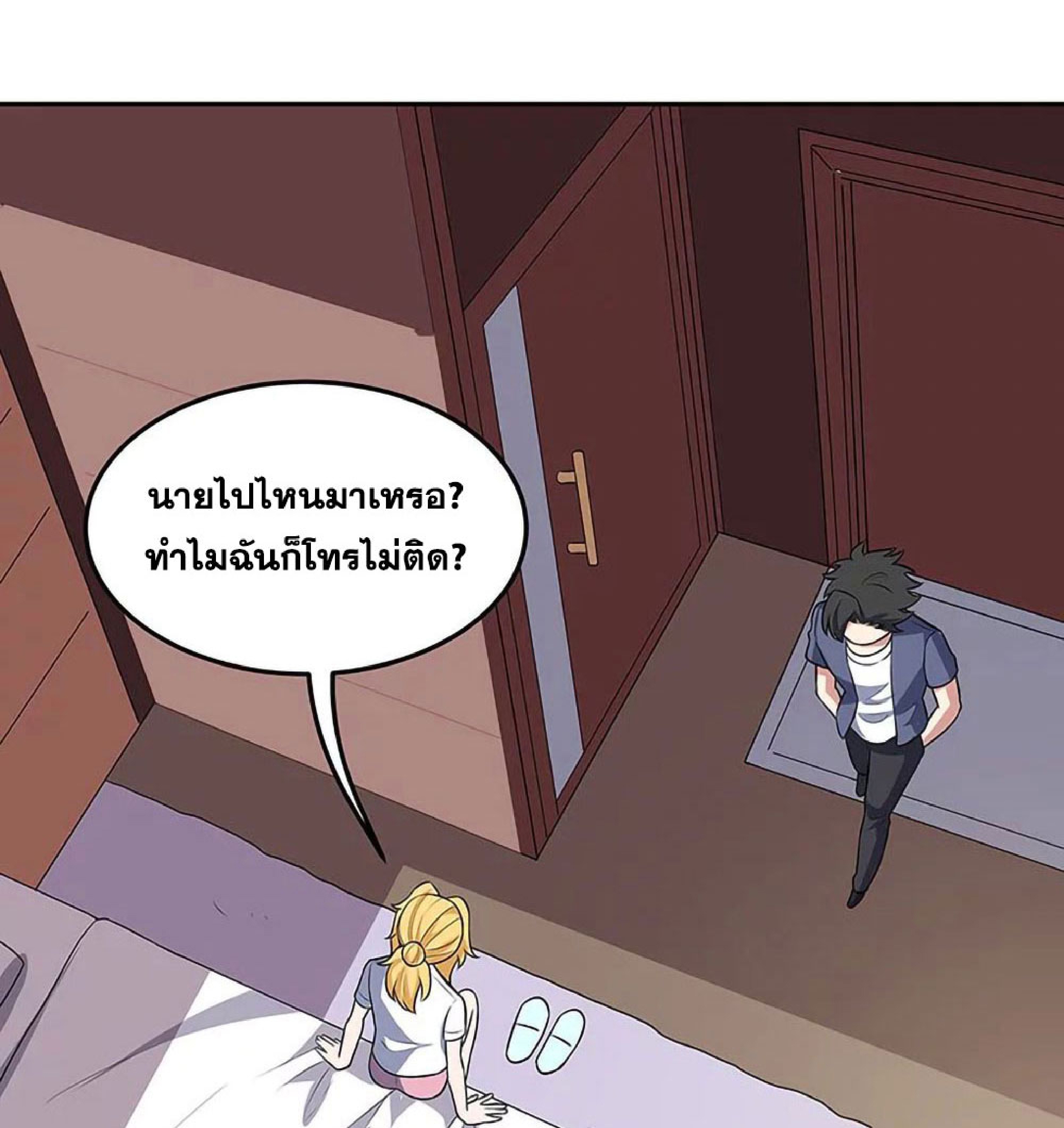 โครตเกรียนเซียนโอสด ตอนที่ 120 หน้า 4