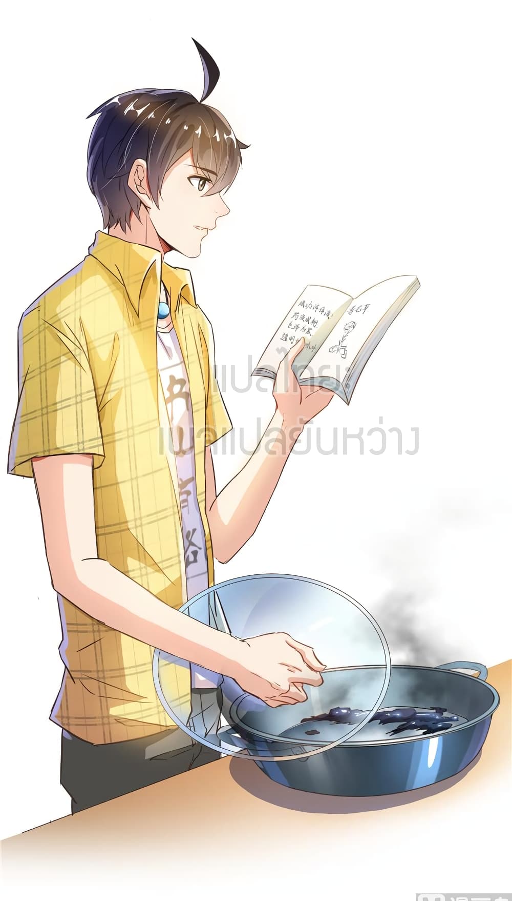 ปล่อยให้เทพเขาคุยกัน ตอนที่ 16 หน้า 20