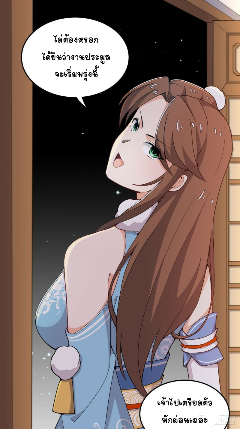 อาณาจักรสัตว์อสูรแห่งจิตวิญญาณ ตอนที่ 14 หน้า 15