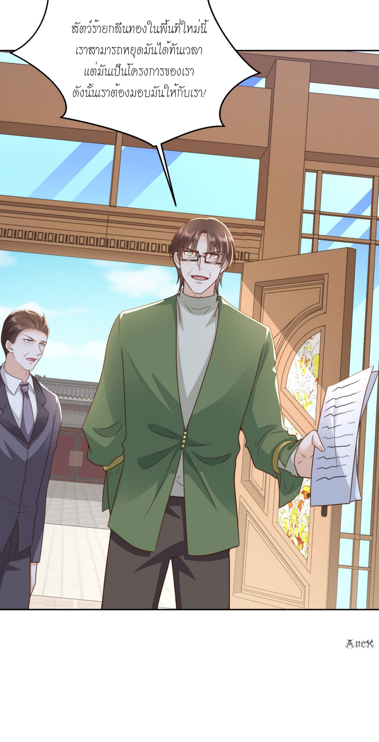 เทพเจ้าแห่งสงครามที่แข็งแกร่งที่สุดของเมือง ตอนที่ 17 หน้า 4