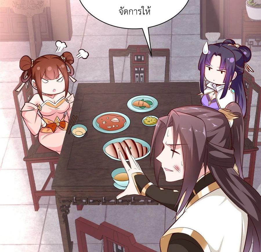 (ชนจีน) Dragon Master (จูหมิง นักรบเซียนมังกร) ตอนที่ 64 หน้า 38