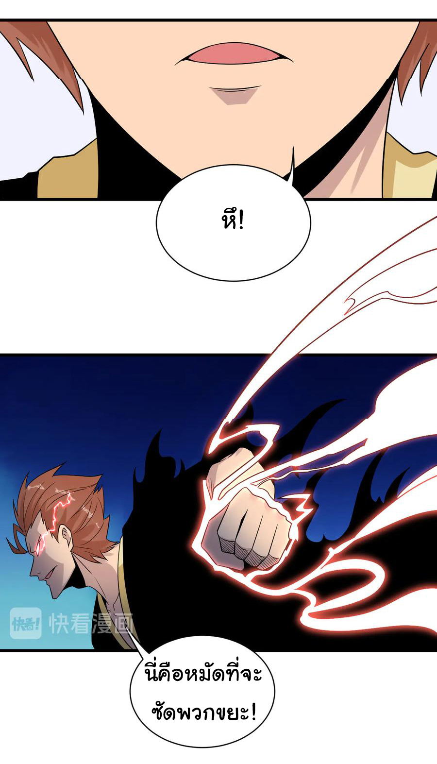 Sanjie Taobao Store ระบบร้านค้าเทพเจ้า ตอนที่ 212 หน้า 27