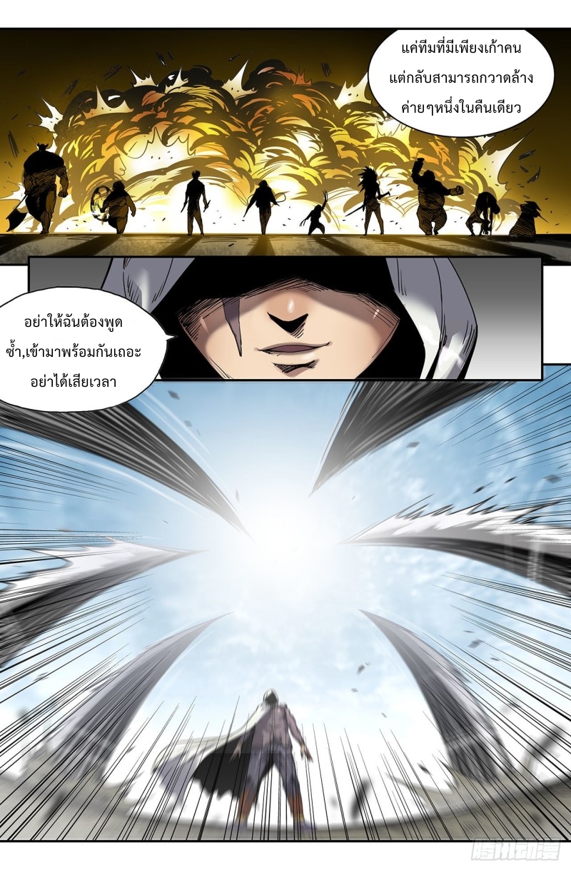 DaXiangWuXing (Taoist) ตอนที่ 1 หน้า 15