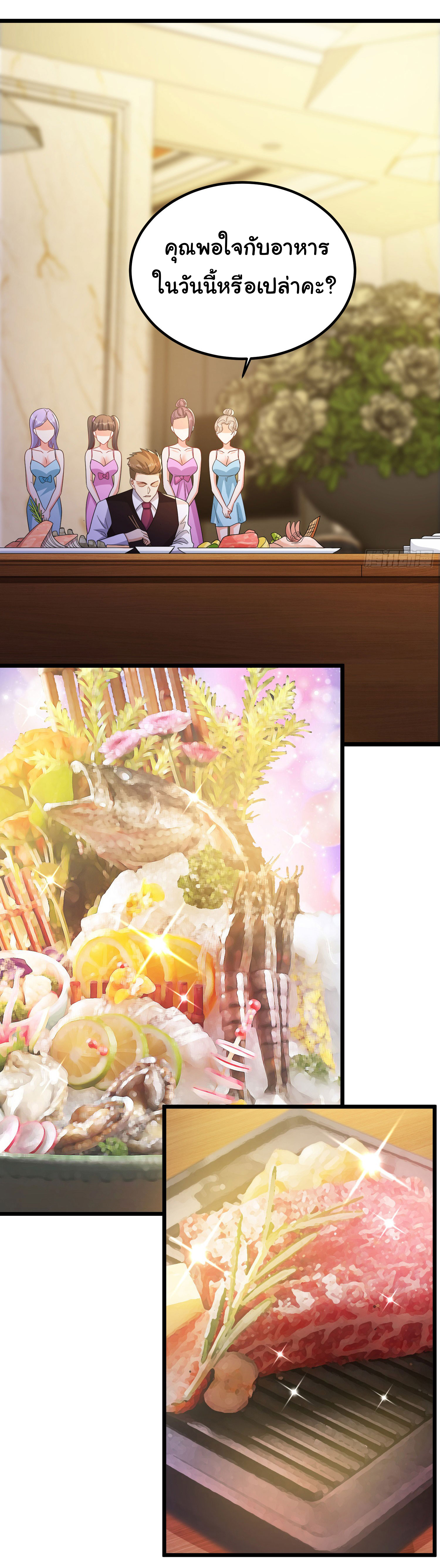 Regenerate Top Players ตอนที่ 3 หน้า 45