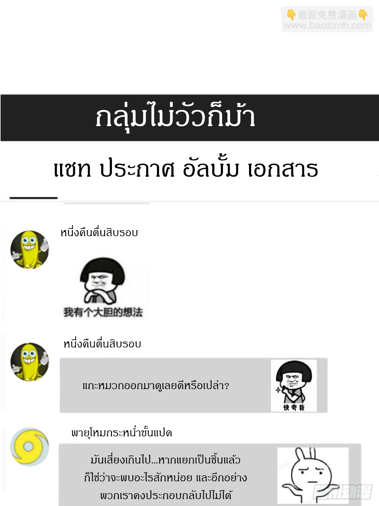 ผมโหดที่สุดในเกมนี้นะครับ ตอนที่ 3 หน้า 28