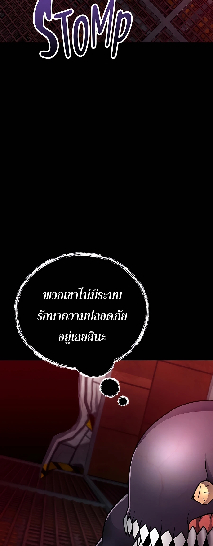 ฉันกลายเป็นสัตว์ประหลาดต่างดาวที่เติบโตได้ ตอนที่ 19 หน้า 4
