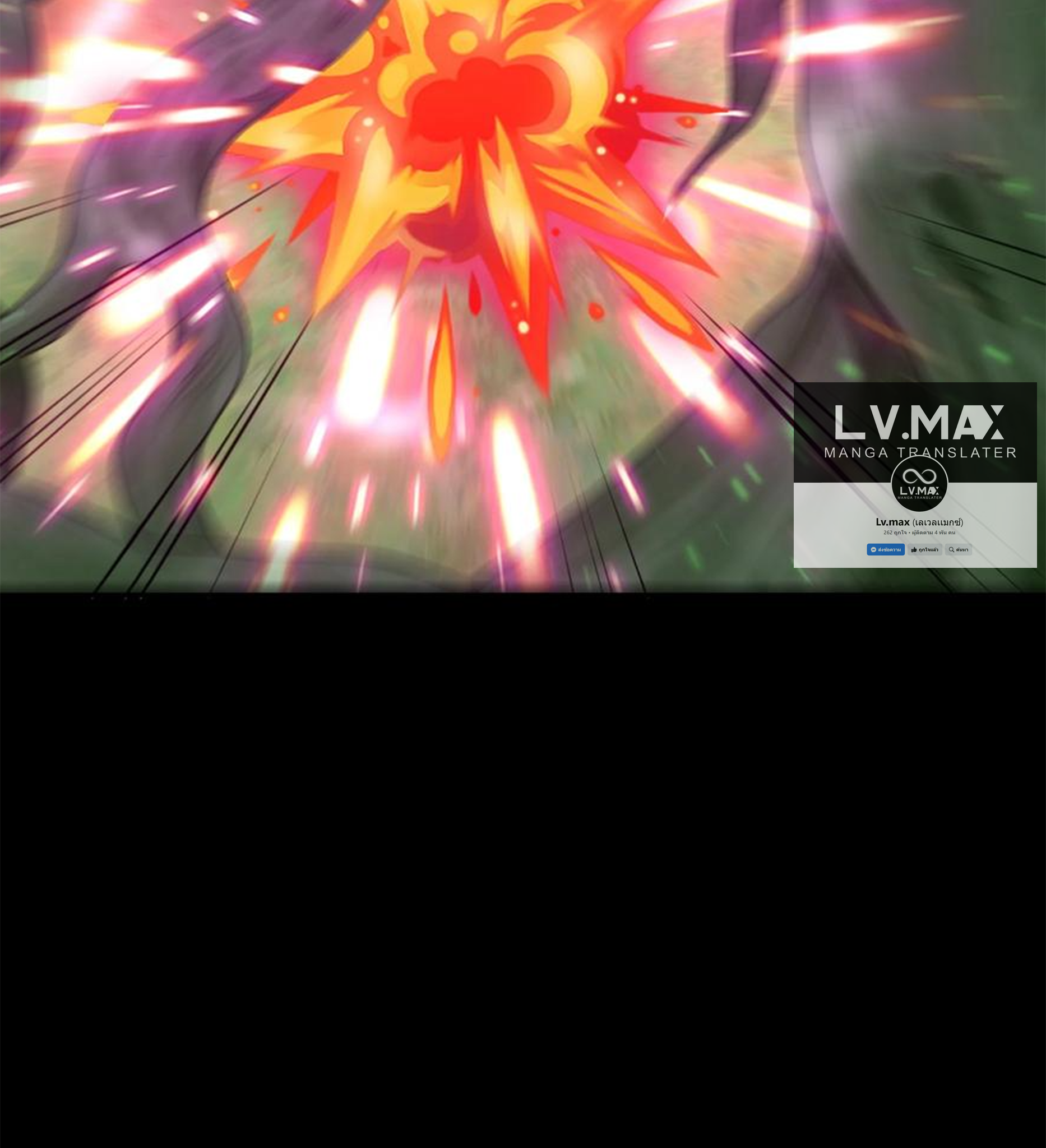 ชะตาตัวร้ายอย่างข้าจะตบ ตัวเอกก็ไม่ใช่เรื่องยากเกินไป ถูกไหม ? ตอนที่ 21 หน้า 12