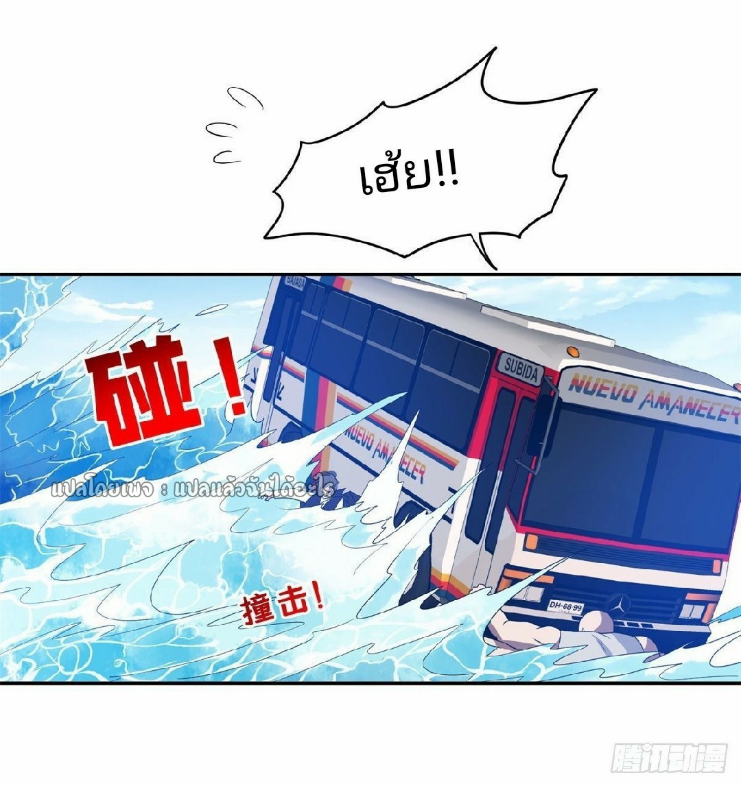 การเกิดใหม่ของพระเจ้ากับระบบผลาญเงินสุดกาว ตอนที่ 88 หน้า 21