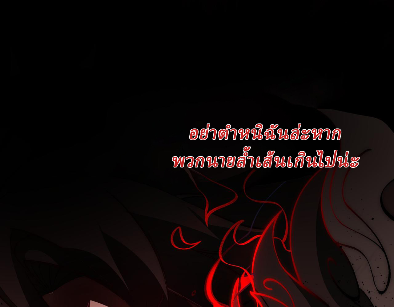 I created an Urban Legend ตอนที่ 25 หน้า 81